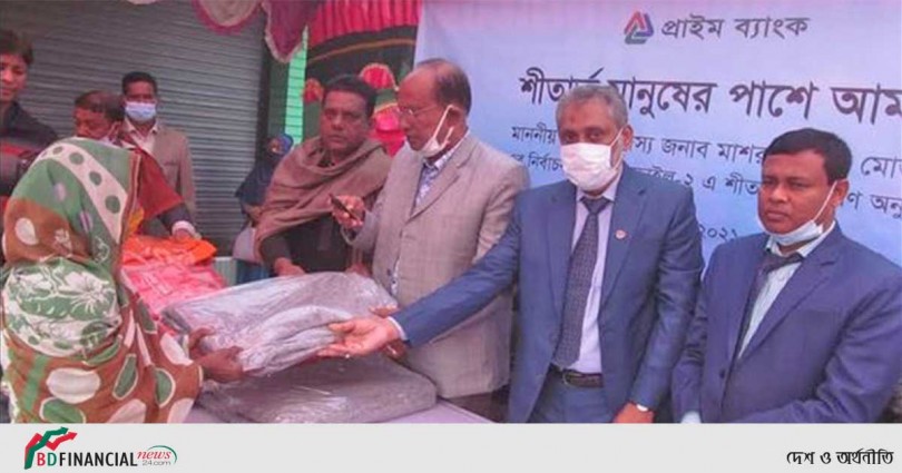 নড়াইলে প্রাইম ব্যাংক এর শীতবস্ত্র বিতরণ