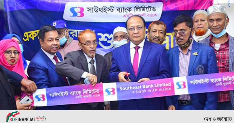 ফেনীতে সাউথইস্ট ব্যাংকের একাডেমি রোড উপশাখা উদ্বোধন