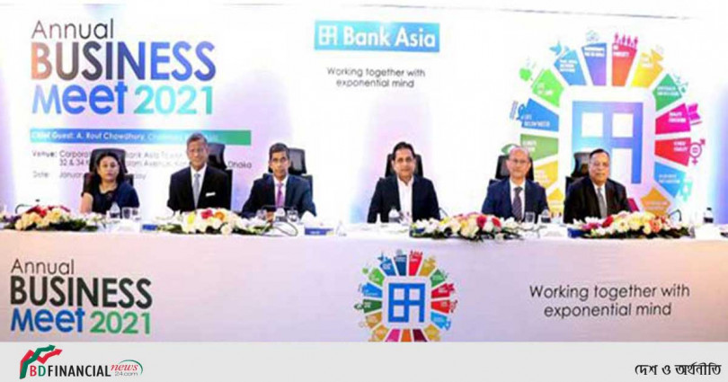 ব্যাংক এশিয়ার বার্ষিক ব্যবসায় সম্মেলন-২০২১ অনুষ্ঠিত