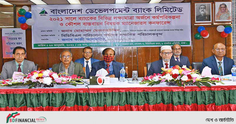 বিডিবিএলের ম্যানেজারস বিজনেস কনফারেন্স-২০২১ অনুষ্ঠিত