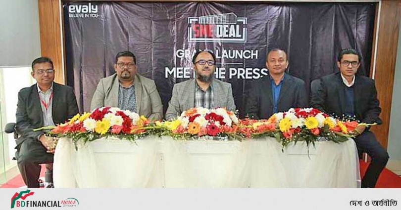 ইভ্যালির ‘এসএমই ডিল’ পণ্য পৌঁছাবে ক্ষুদ্র উদ্যোক্তার কাছে