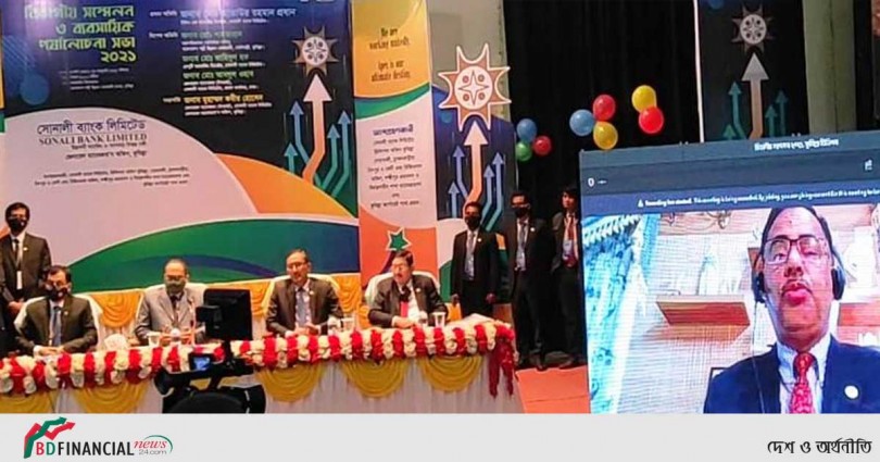 সোনালী ব্যাংকের বিভাগীয় সম্মেলন এবং ব্যবসায়িক পর্যালোচনা সভা-২০২১ অনুষ্ঠিত