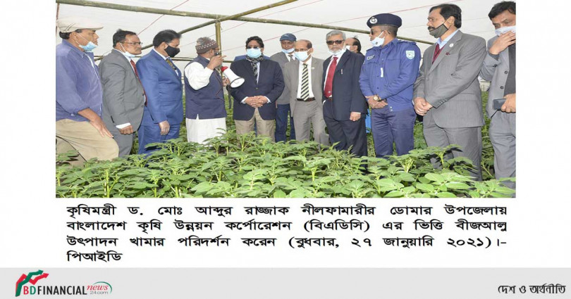 নীলফামারীর ডোমারে বিএডিসি’র খামার পরিদর্শন করলেন কৃষিমন্ত্রী