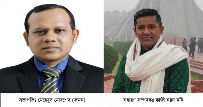 বঙ্গমাতা পরিষদ, বেসিক ব্যাংকের আত্নপ্রকাশ