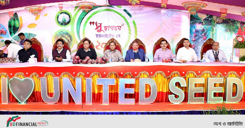 ইউনাইটেড সিড আয়োজিত ইউনাইটেড ডে ২০২১-এর প্রধান অতিথি মোহম্মদ শওকত জামিল
