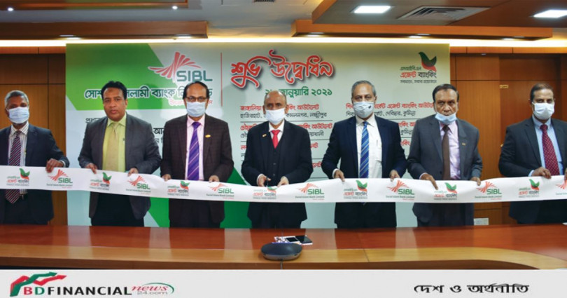 এসআইবিএল এর নতুন সাতটি এজেন্ট ব্যাংকিং আউটলেট উদ্বোধন