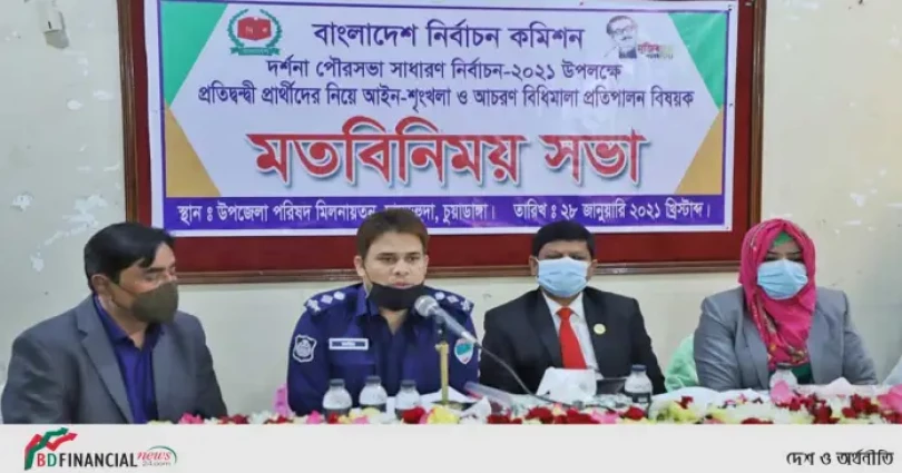 দর্শনা পৌরসভা নির্বাচন উপলক্ষে মতবিনিময় সভা অনুষ্ঠিত