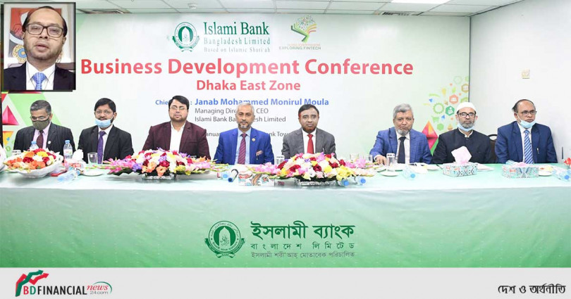 ইসলামী ব্যাংক ঢাকা ইস্ট জোনের ব্যবসায় উন্নয়ন সম্মেলন অনুষ্ঠিত