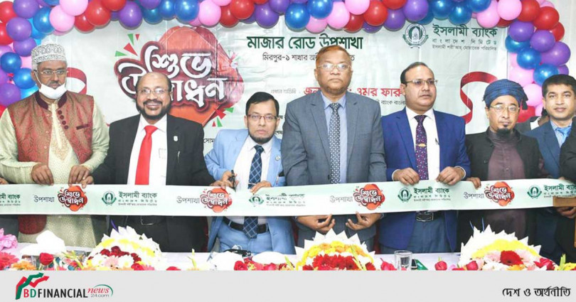 ইসলামী ব্যাংকের মাজার রোড উপশাখা উদ্বোধন
