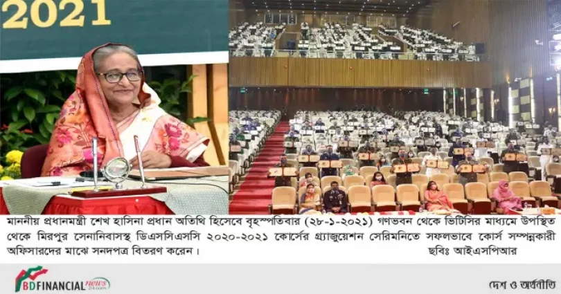 ডিফেন্স সার্ভিসেস কমান্ড এন্ড স্টাফ কলেজের গ্রাজুয়েশন সেরেমনি অনুষ্ঠিত