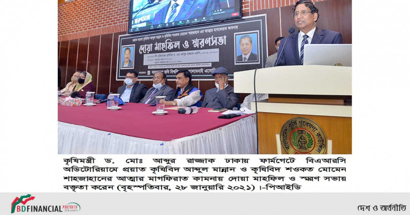 বঙ্গবন্ধুর আদর্শকে ধারণ করে মানুষের কল্যাণে কাজ করতে হবে: কৃষিমন্ত্রী