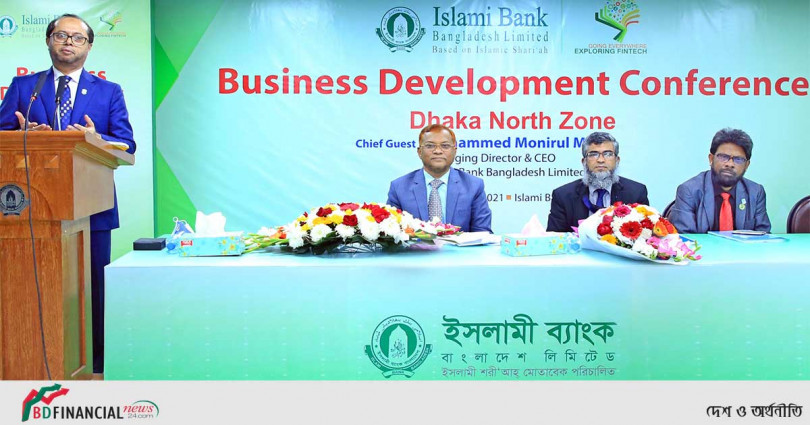 ইসলামী ব্যাংক ঢাকা নর্থ জোনের ব্যবসায় উন্নয়ন সম্মেলন অনুষ্ঠিত