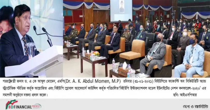 বিইউপি ইন্টারন্যাশনাল মডেল ইউনাইটেড নেশন কনফারেন্স-২০২০ এর সমাপনী অনুষ্ঠান