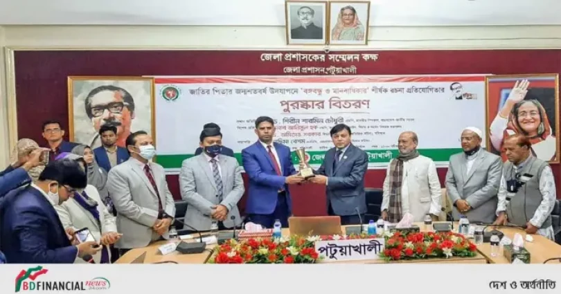 ‘বঙ্গবন্ধু ও মানবাধিকার’ রচনা প্রতিযোগিতায় শ্রেষ্ঠ জেলা পটুয়াখালী