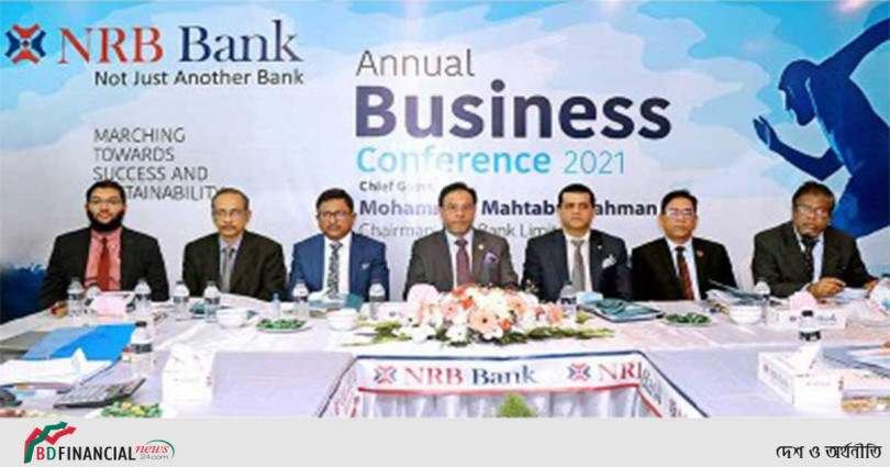 এনআরবি ব্যাংকের ব্যবসা পর্যালোচনা সভা