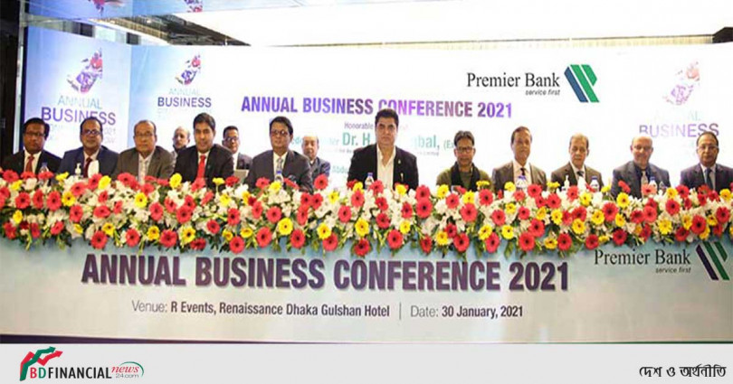 প্রিমিয়ার ব্যাংকের বার্ষিক ব্যবসায়িক সম্মেলন অনুষ্ঠিত