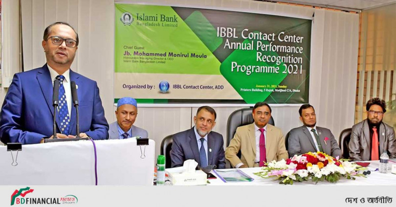 ইসলামী ব্যাংক কন্ট্যাক্ট সেন্টারের পারফরম্যান্স রিকগনিশন প্রোগ্রাম অনুষ্ঠিত