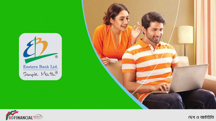 অভিজ্ঞতা ছাড়াই ইস্টার্ন ব্যাংকে চাকরি সুযোগ