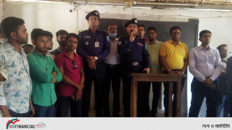 সরকারি মুকসুদপুর কলেজের শিক্ষার্থীদের সাথে থানা পুলিশের মতবিনিময় সভা