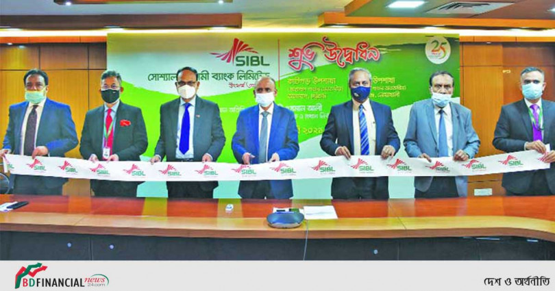এসআইবিএলের নতুন দুটি উপশাখা চালু