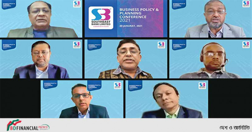 সাউথইস্ট ব্যাংকের বিজনেস পলিসি এবং প্ল্যানিং কনফারেন্স অনুষ্ঠিত