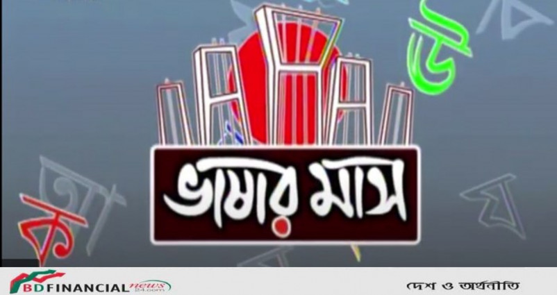 বাহান্ন’র স্মৃতি ডিজিটাইলজড করার উদ্যোগ নেয়ার পরামর্শ বিশেষজ্ঞদের