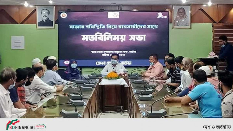 নাটোরে ব্যবসায়ীদের সাথে প্রশাসনের মতবিনিময়
