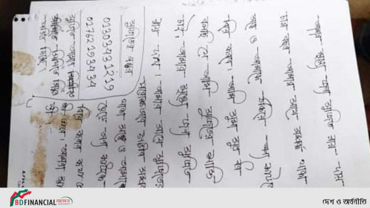 চিরকুট লিখে কলেজ ছাত্রীর আত্মহত্যা