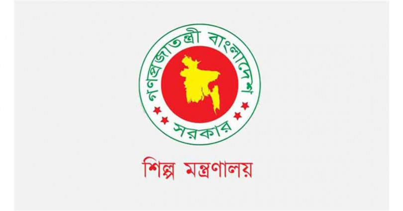 শিল্প খাতে অবদানের স্বীকৃতি, ৩৩ প্রতিষ্ঠান ও সংগঠন নির্বাচিত
