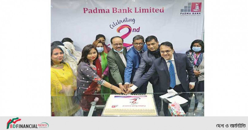 পদ্মা ব্যাংক লিমিটেডের দ্বিতীয় প্রতিষ্ঠাবার্ষিকী উদযাপন