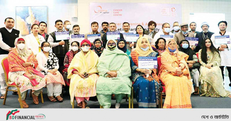 ক্যান্সার দিবস উপলক্ষে ইউনাইটেড হসপিটালের বিশেষ আয়োজন