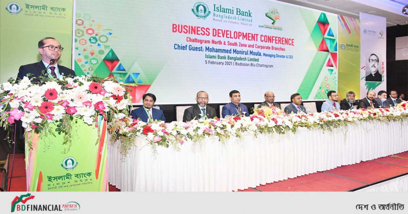 ইসলামী ব্যাংক চট্টগ্রাম নর্থ ও সাউথ জোনের ব্যবসায় উন্নয়ন সম্মেলন অনুষ্ঠিত