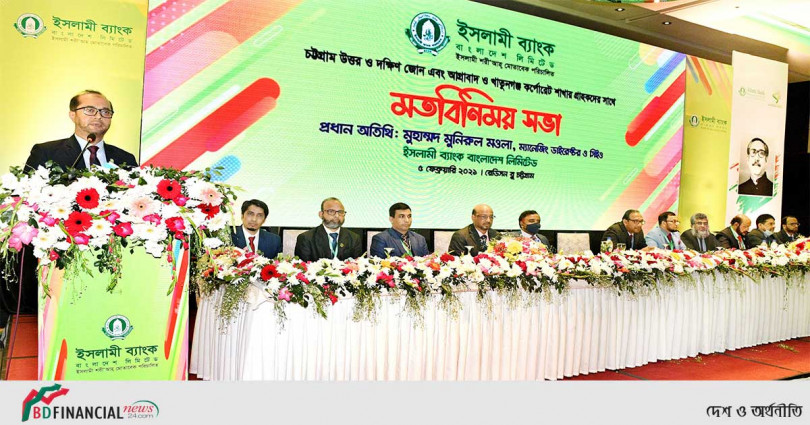 ইসলামী ব্যাংক চট্টগ্রাম উত্তর ও দক্ষিণ জোনের মতবিনিময় সমাবেশ অনুষ্ঠিত