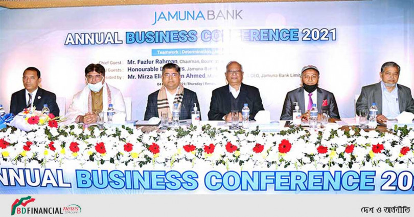 যমুনা ব্যাংক লিমিটেডের বার্ষিক ব্যবসায়িক সম্মেলন অনুষ্ঠিত