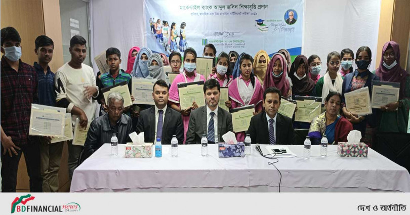 ফেনীর রাজনগরে মার্কেন্টাইল ব্যাংক-আব্দুল জলিল শিক্ষাবৃত্তি প্রদান