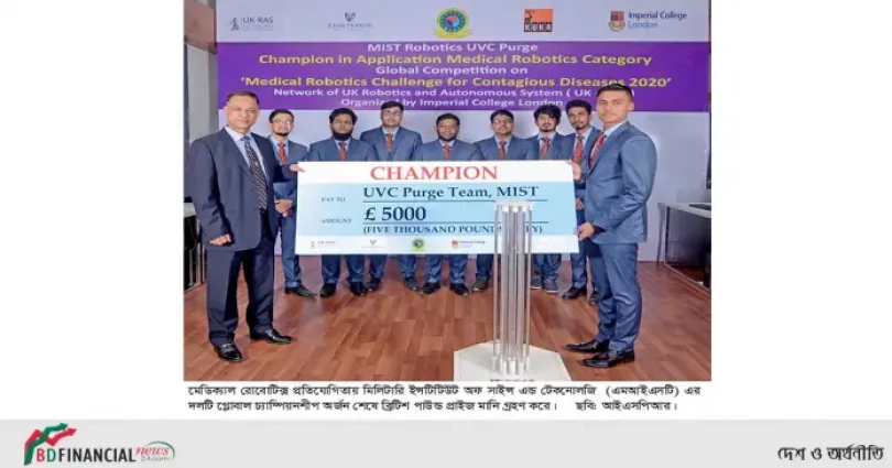 মেডিক্যাল রোবোটিক্স প্রতিযোগিতায় এমআইএসটির গ্লোবাল চ্যাম্পিয়নশীপ অর্জন