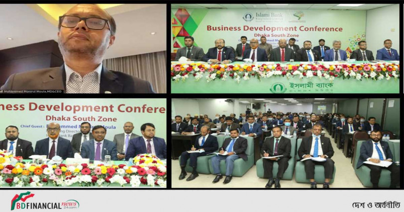 ইসলামী ব্যাংক ঢাকা সাউথ জোনের ব্যবসায় উন্নয়ন সম্মেলন অনুষ্ঠিত