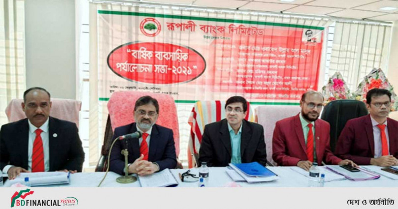 কুমিল্লায় রূপালী ব্যাংকের ব্যবস্থাপক সম্মেলন অনুষ্ঠিত