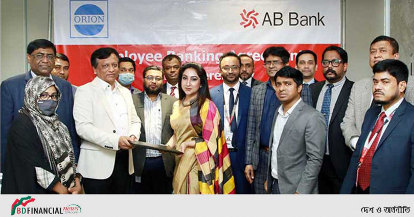ওরিয়ন গ্রুপের সঙ্গে এবি ব্যাংকের চুক্তি