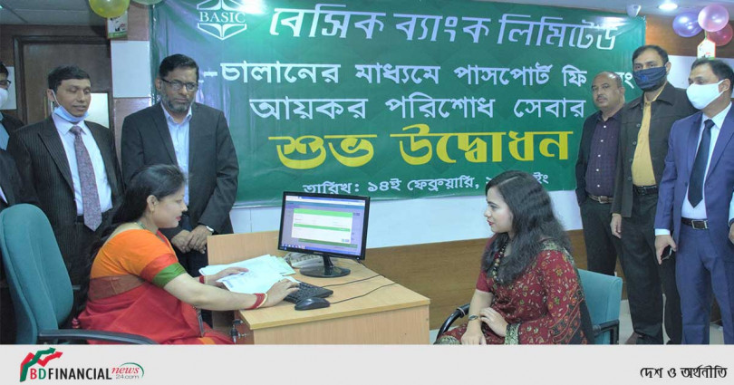 স্বয়ংক্রিয় চালান পদ্ধতি চালু করলো বেসিক ব্যাংক