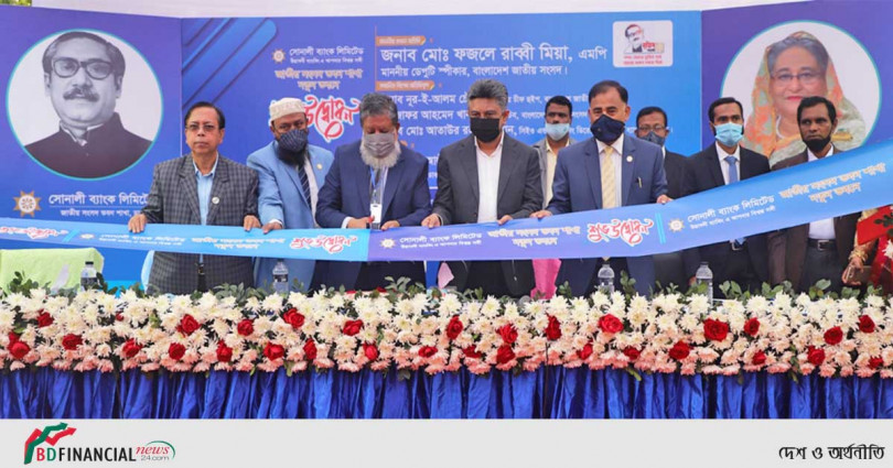 সোনালী ব্যাংক জাতীয় সংসদ ভবন শাখা নতুন স্থানে শুভ উদ্বোধন