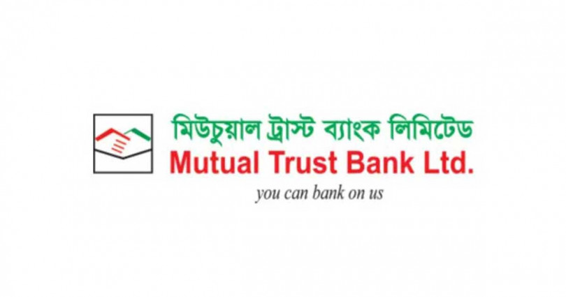 এমটিবি টাউন হল-২০২১ অনুষ্ঠিত