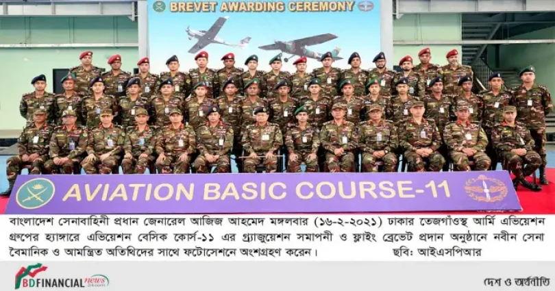 এভিয়েশন বেসিক কোর্স গ্রাজুয়েশন অনুষ্ঠানে নবীন সেনা বৈমানিকদের ফ্লাইং ব্রেভেট পরিয়ে দেন সেনাবাহিনী প্রধান