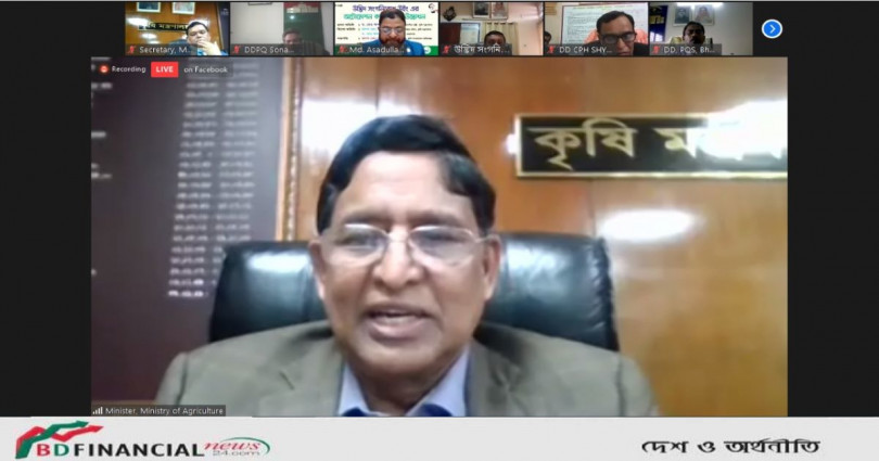 কৃষি সম্প্রসারণ অধিদপ্তরের অধীন উদ্ভিদ সংগনিরোধ উইং এর অটোমেশন কার্যক্রমের শুভ উদ্বোধন