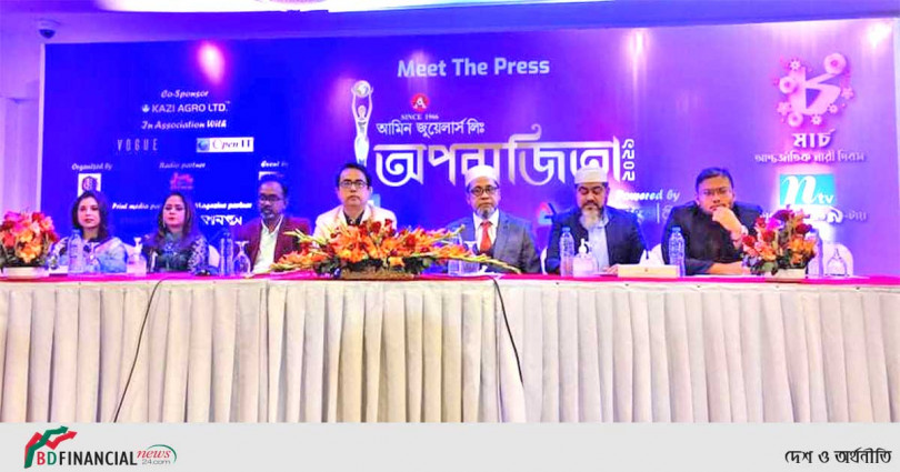 আমিন জুয়েলার্স লিমিটেড অপরাজিতা সম্মাননা