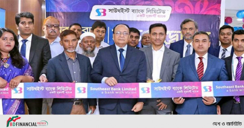 সাউথইস্ট ব্যাংকের মেরুল বাড্ডা উপশাখা চালু