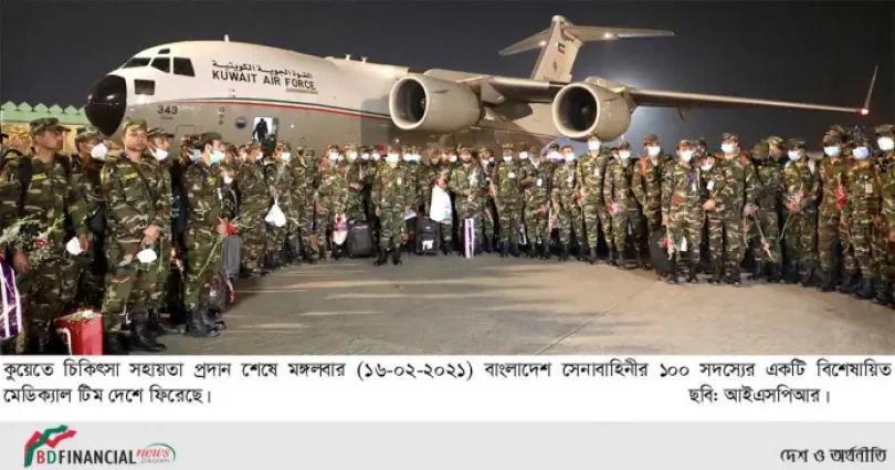 কুয়েতে চিকিৎসা সহায়তা প্রদান শেষে বাংলাদেশ সেনাবাহিনীর বিশেষায়িত মেডিক্যাল টিম দেশে ফিরেছে