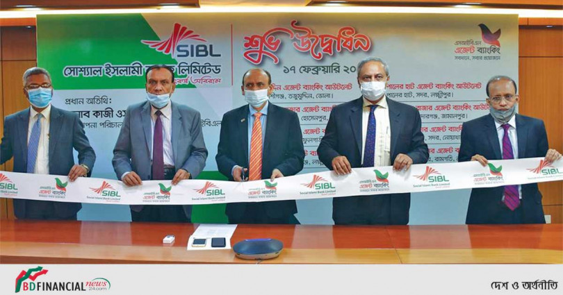 সোশ্যাল ইসলামী ব্যাংকের আটটি নতুন এজেন্ট ব্যাংকিং আউটলেট উদ্বোধন