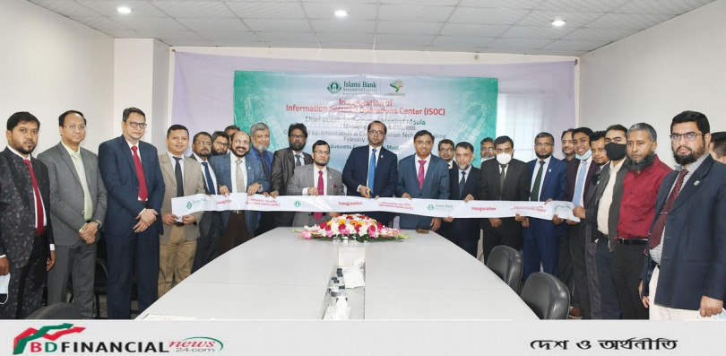 ইসলামী ব্যাংকের ইনফরমেশন সিকিউরিটি অপারেশনস সেন্টার উদ্বোধন