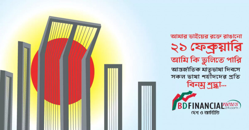পলাশ-শিমুলের চেয়েও আজ বেশি রক্তলাল শহীদ বেদি